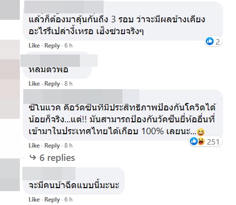 หมอยง หมอยง