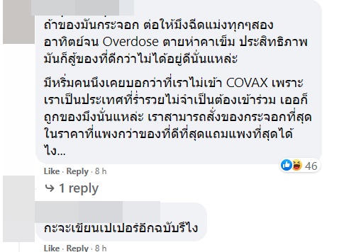 หมอยง หมอยง