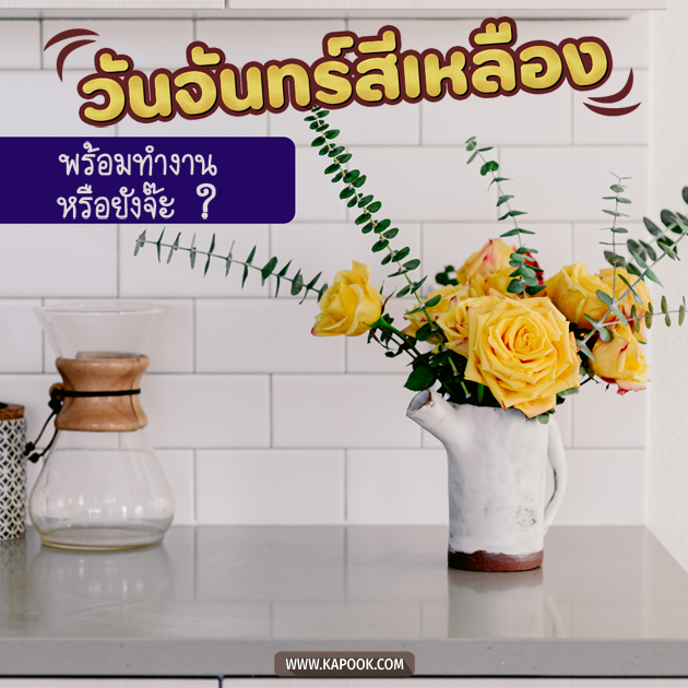 ดูดวงรายวัน ดูดวงรายวัน