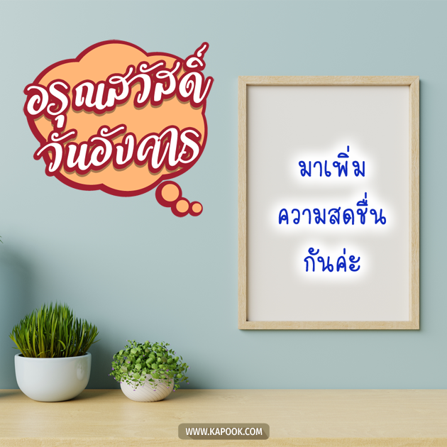 ดูดวงรายวัน ดูดวงรายวัน