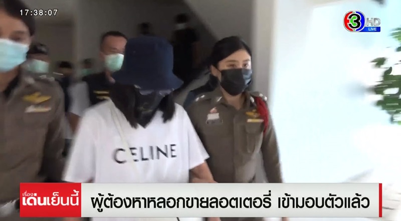 เจ ยี่ปั๊วลอตเตอรี่ เจ ยี่ปั๊วลอตเตอรี่