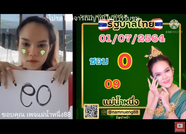 ข่าวแม่น้ำหนึ่ง ใบ้หวย ข่าวแม่น้ำหนึ่ง ใบ้หวย