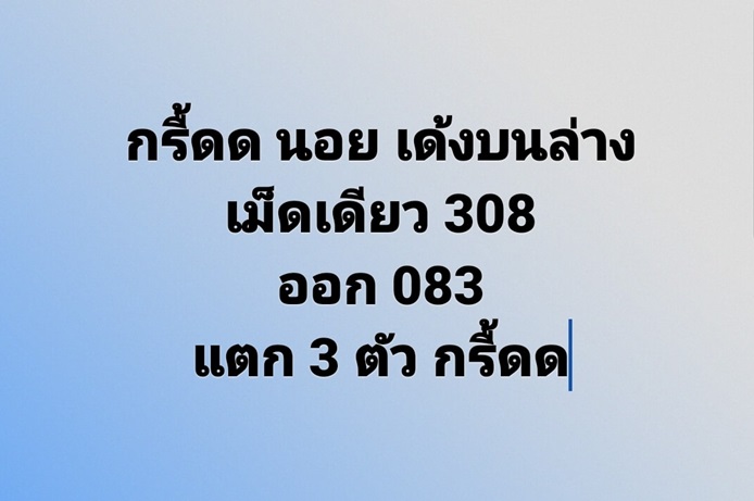 เจ๊ฟองเบียร์ 888 เจ๊ฟองเบียร์ 888