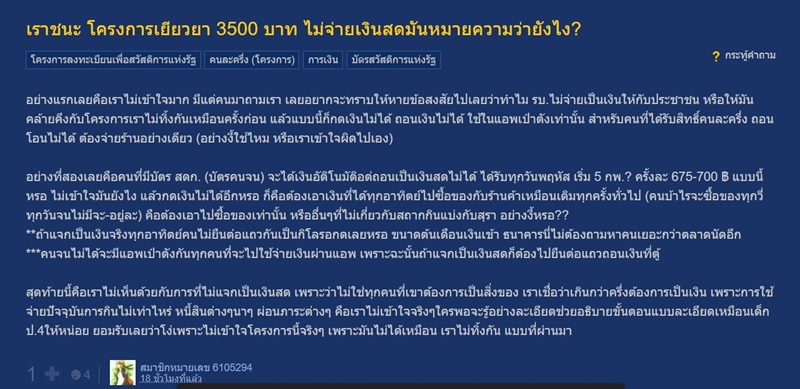เราชนะ เราชนะ