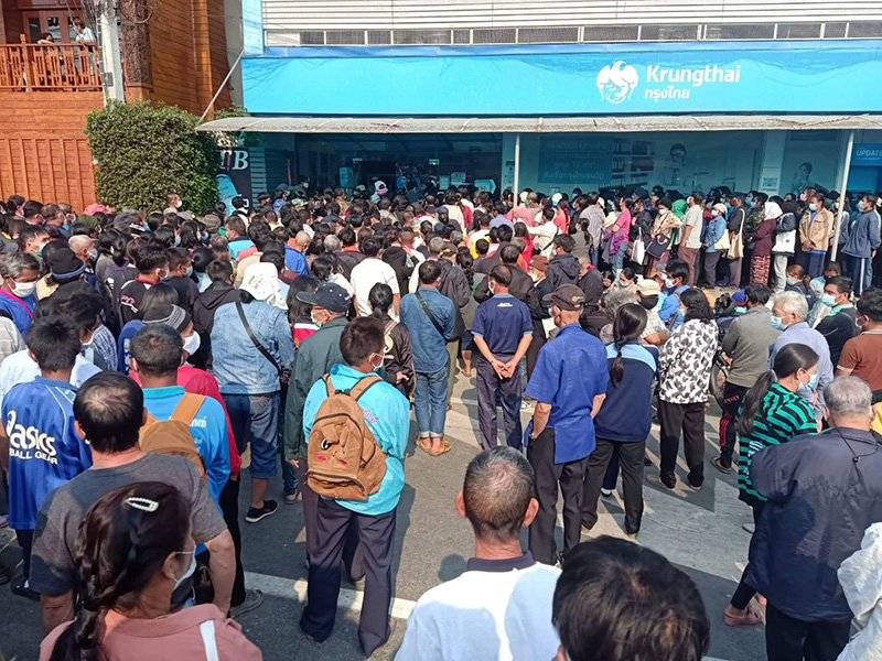 เราชนะ กรุงไทย