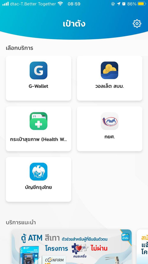 เรารักกัน เรารักกัน