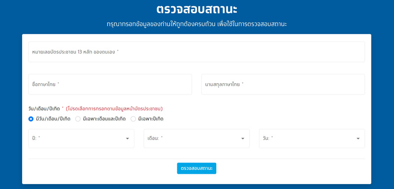 เรารักกัน เรารักกัน