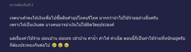 เราชนะ เราชนะ