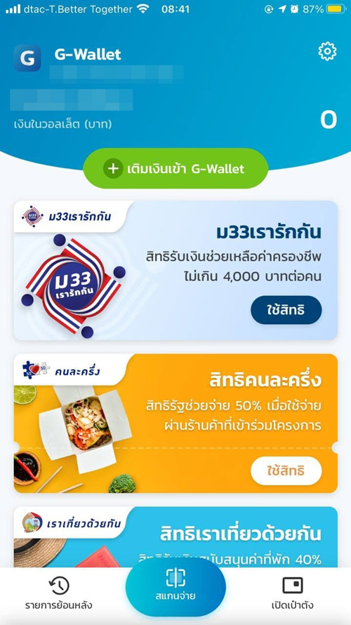 เรารักกัน เรารักกัน