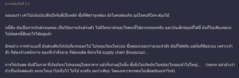 เราชนะ เราชนะ