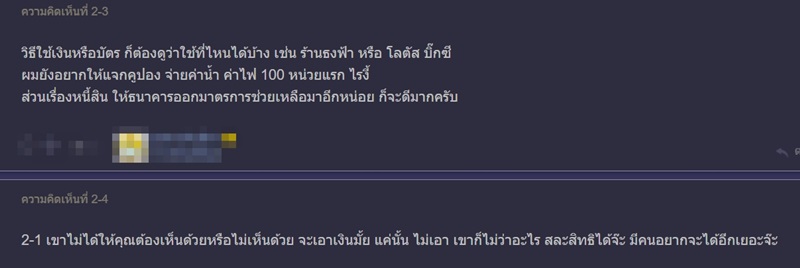 เราชนะ เราชนะ