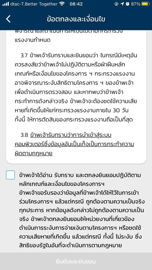 เรารักกัน เรารักกัน