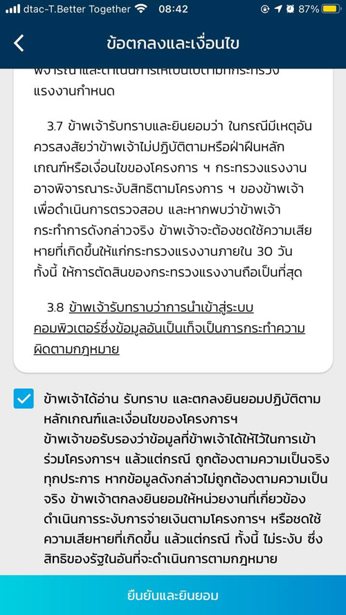 เรารักกัน เรารักกัน