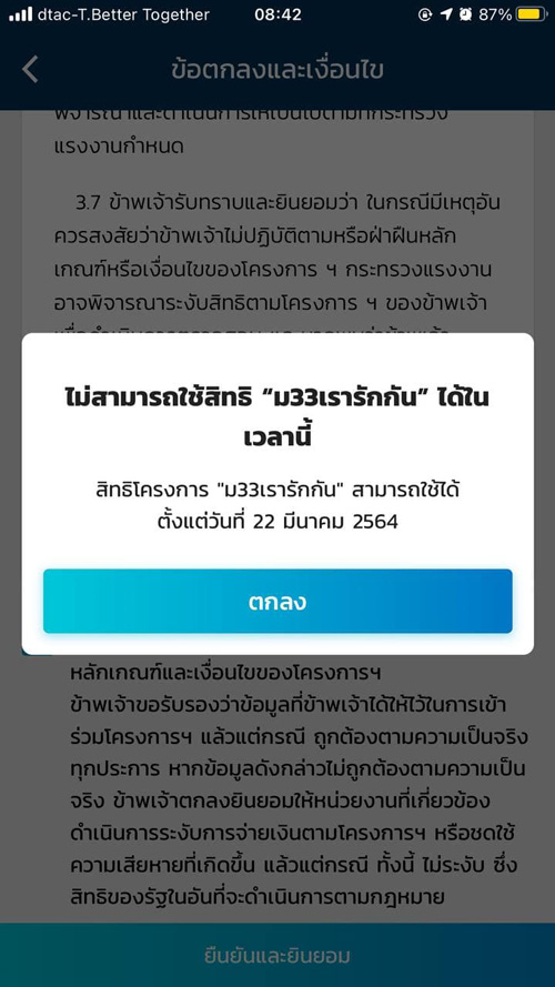 เรารักกัน เรารักกัน