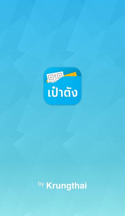 เราชนะ เราชนะ