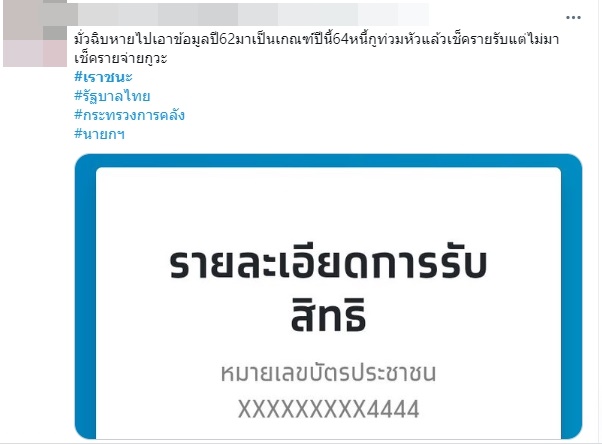 เราชนะ เราชนะ