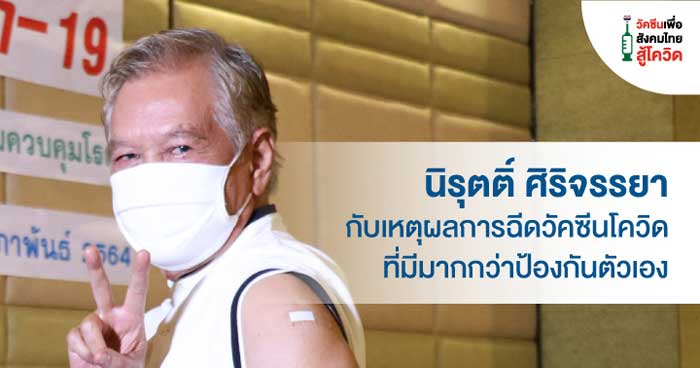 วัคซีนโควิด สสส วัคซีนโควิด สสส