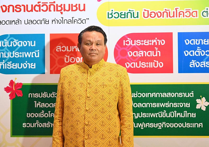 สงกรานต์วิถีชุมชน สงกรานต์วิถีชุมชน