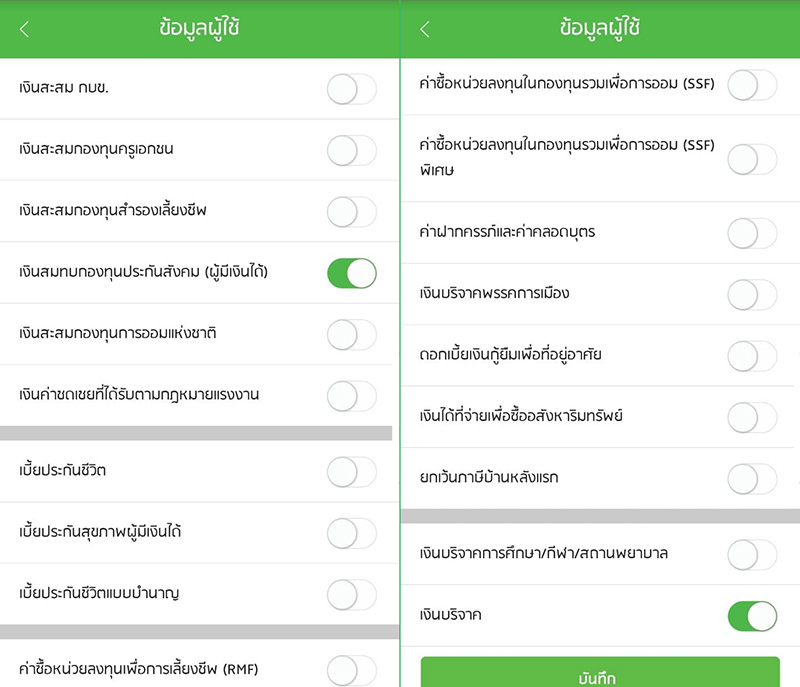 ยื่นภาษีออนไลน์ ยื่นภาษีออนไลน์