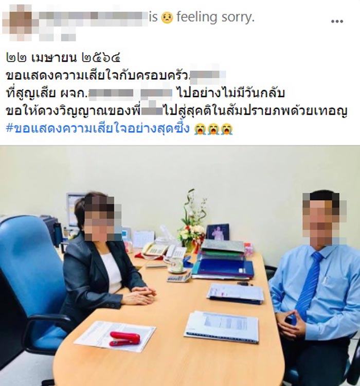 โควิด 19 โควิด 19