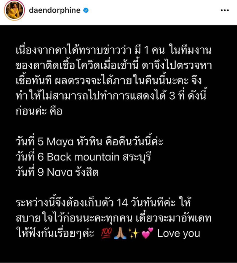 โควิดระบาด วงการบันเทิงมีสะเทือน โควิดระบาด วงการบันเทิงมีสะเทือน