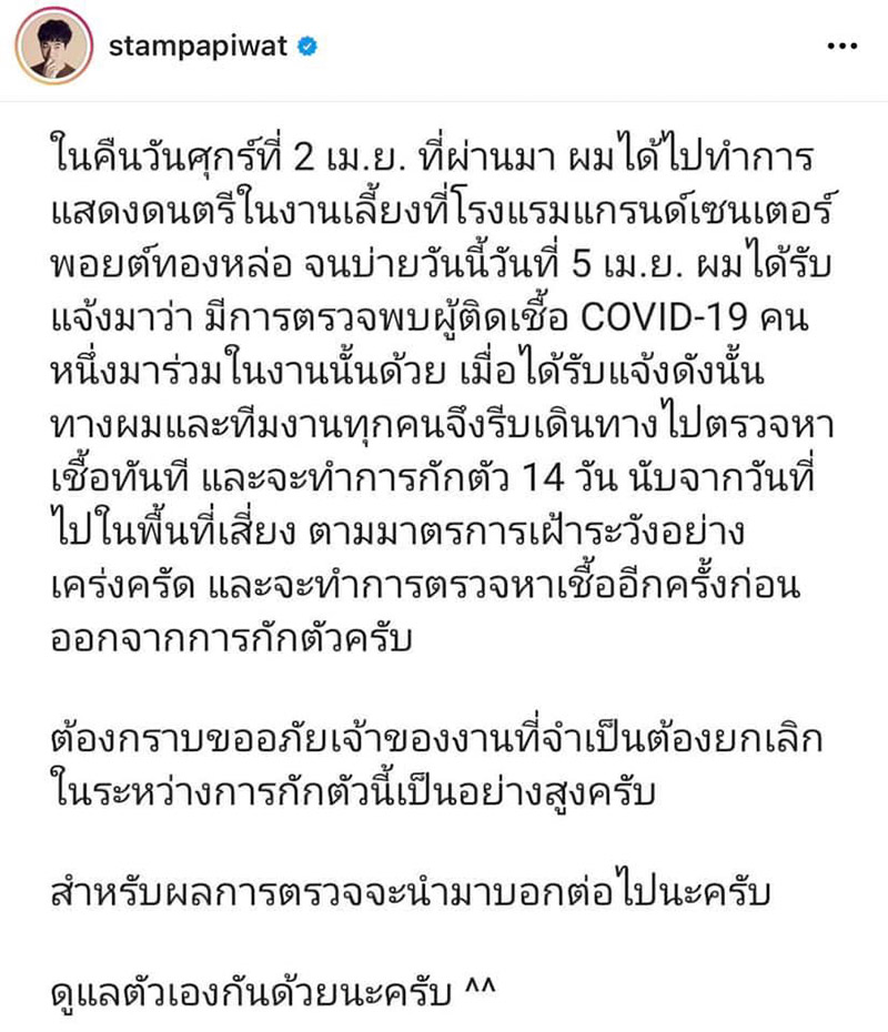 โควิดระบาด วงการบันเทิงมีสะเทือน โควิดระบาด วงการบันเทิงมีสะเทือน