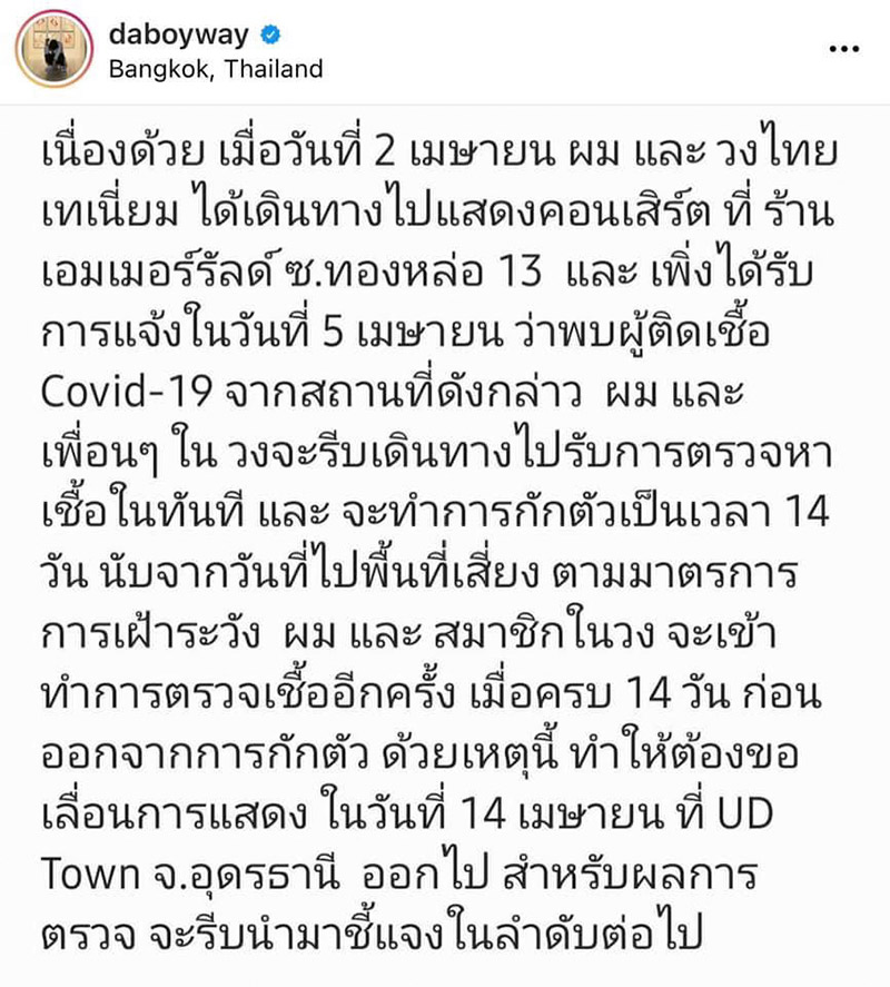 โควิดระบาด วงการบันเทิงมีสะเทือน โควิดระบาด วงการบันเทิงมีสะเทือน