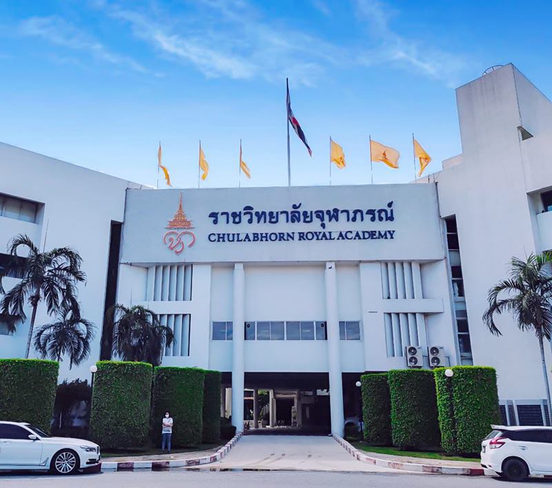 ราชวิทยาลัยจุฬาภรณ์ ราชวิทยาลัยจุฬาภรณ์