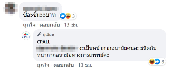 หน้ากากอนามัย หน้ากากอนามัย
