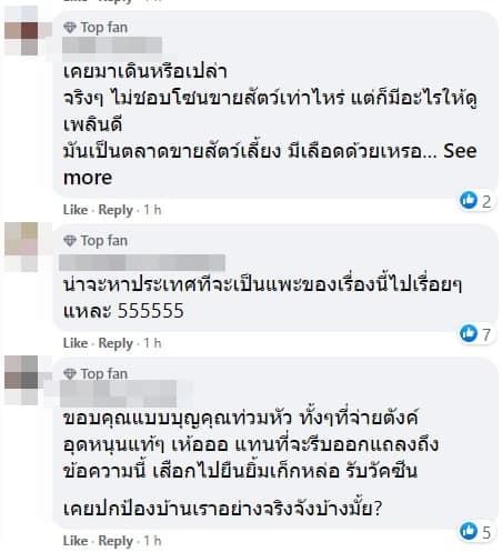 วิจัยเดนมาร์ก ชี้ โควิดมาจากจตุจักร วิจัยเดนมาร์ก ชี้ โควิดมาจากจตุจักร