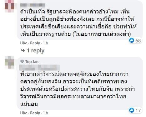 วิจัยเดนมาร์ก ชี้ โควิดมาจากจตุจักร วิจัยเดนมาร์ก ชี้ โควิดมาจากจตุจักร