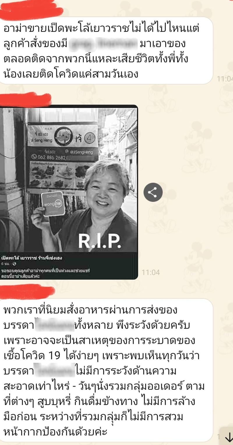 อาม่า ร้านเป็ดพะโล้ จี่เซ่งเฮง เสียชีวิตจากโควิด อาม่า ร้านเป็ดพะโล้ จี่เซ่งเฮง เสียชีวิตจากโควิด