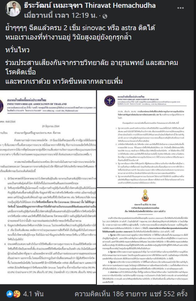 หมอธีระวัฒน์ เหมะจุฑา หมอธีระวัฒน์ เหมะจุฑา