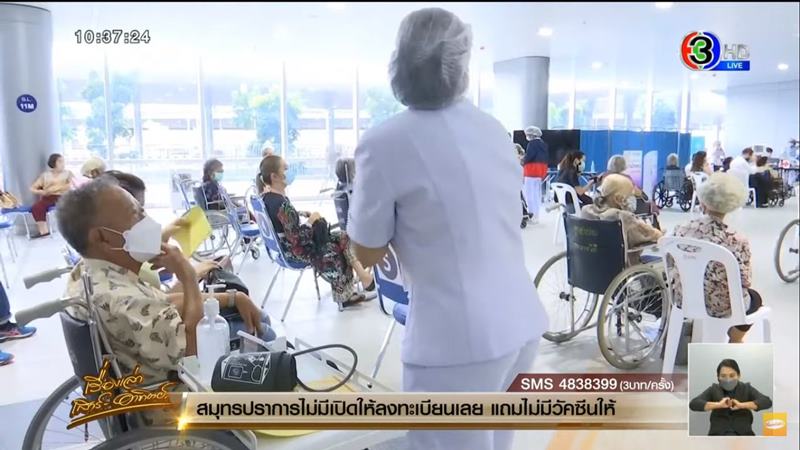 โควิดวันนี้ โควิดวันนี้