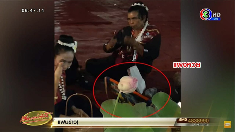 ถูกหวยรางวัลที่ 1 ถูกหวยรางวัลที่ 1