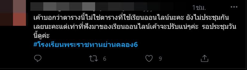 #โรงเรียนพระราชทานย่านคลอง6 #โรงเรียนพระราชทานย่านคลอง6