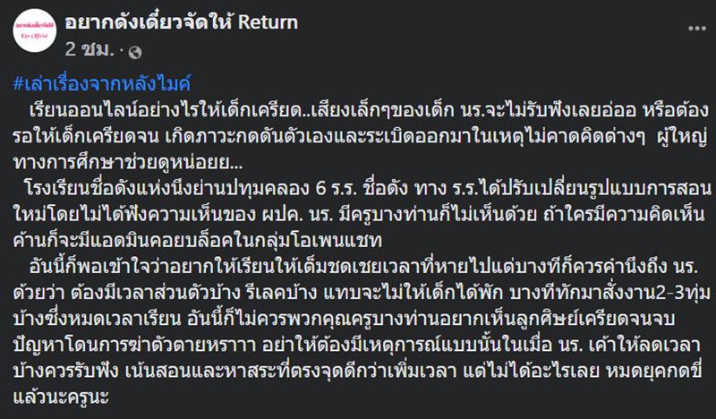 #โรงเรียนพระราชทานย่านคลอง6 #โรงเรียนพระราชทานย่านคลอง6
