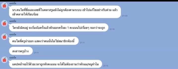 #โรงเรียนพระราชทานย่านคลอง6 #โรงเรียนพระราชทานย่านคลอง6