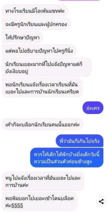 #โรงเรียนพระราชทานย่านคลอง6 #โรงเรียนพระราชทานย่านคลอง6
