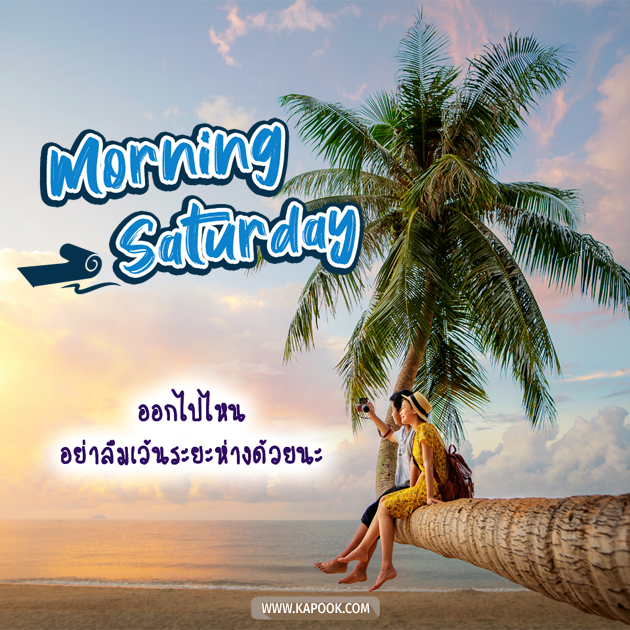 ดวงวันนี้ 5 มิถุนายน 2564 ดวงวันนี้ 5 มิถุนายน 2564