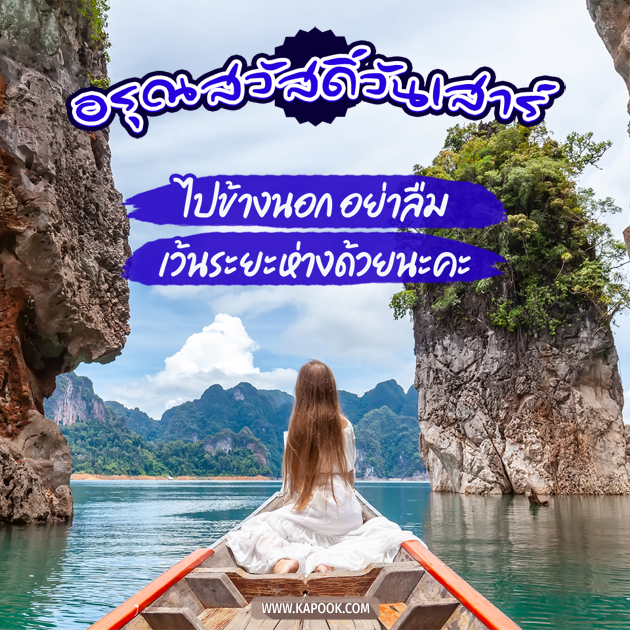 ดวงวันนี้ 19 มิถุนายน 2564 ดวงวันนี้ 19 มิถุนายน 2564