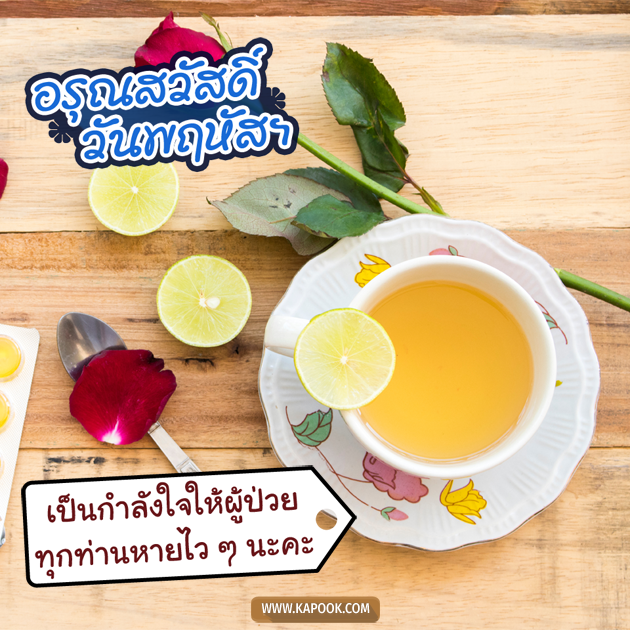 ดวงวันนี้ 19 สิงหาคม 2564 ดวงวันนี้ 19 สิงหาคม 2564