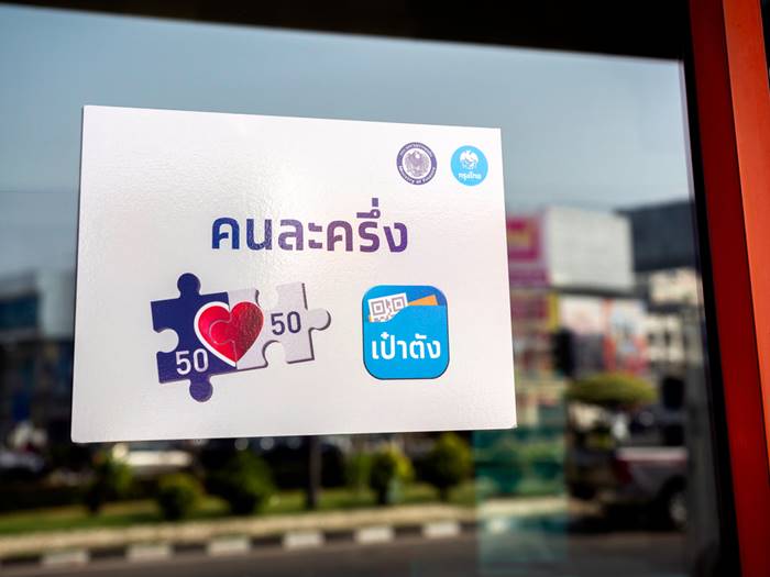 เป๋าตังล่ม เป๋าตังล่ม