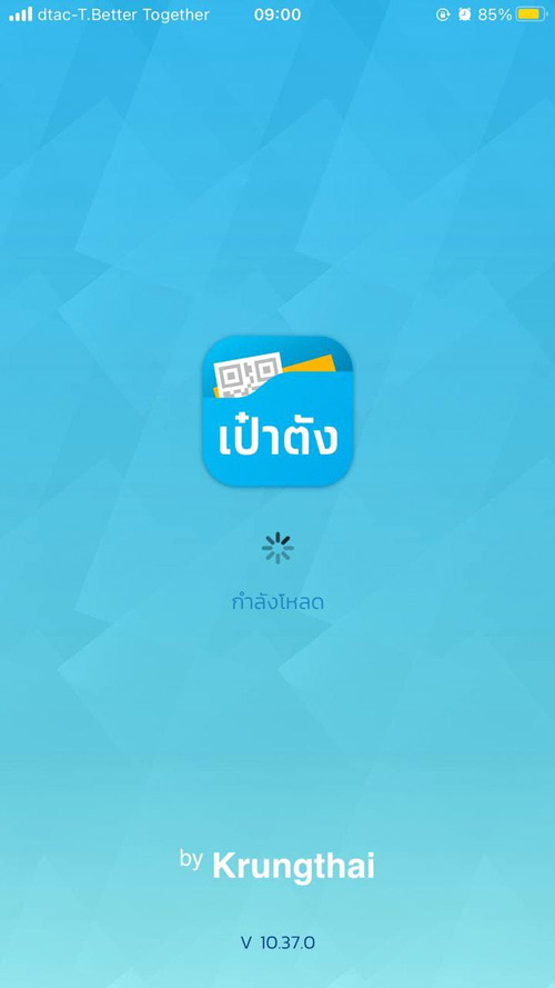 เรารักกัน เรารักกัน
