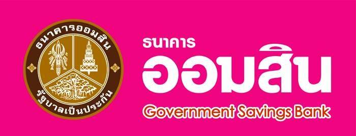 ธนาคารออมสิน ปล่อยสินเชื่อกู้ 2 แสน ธนาคารออมสิน ปล่อยสินเชื่อกู้ 2 แสน