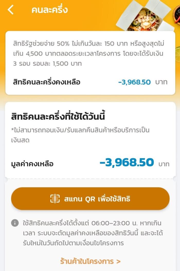 เป๋าตังล่ม เป๋าตังล่ม