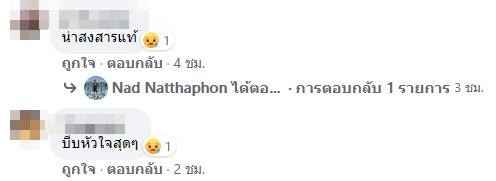 ยายรอลงทะเบียนเราชนะจนเป็นลม ยายรอลงทะเบียนเราชนะจนเป็นลม