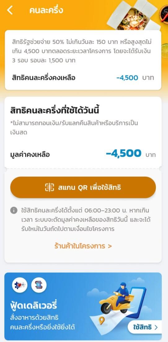 เป๋าตังล่ม เป๋าตังล่ม