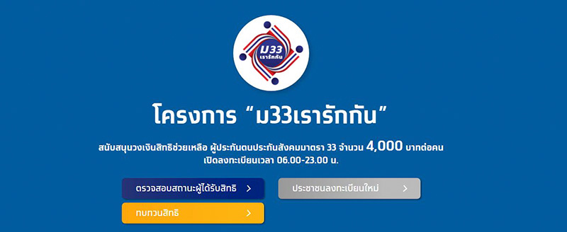 เรารักกัน เรารักกัน