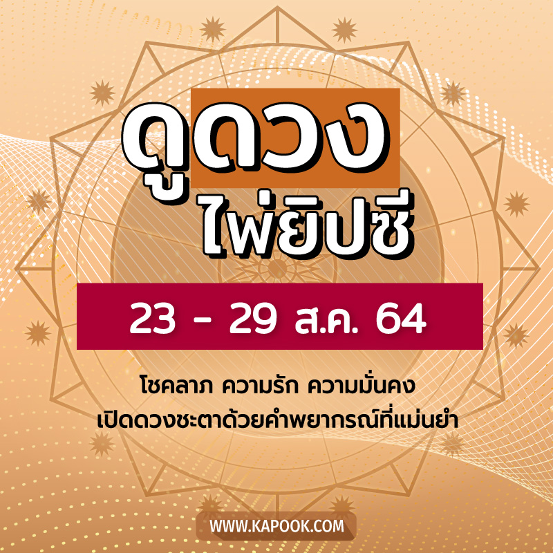 ดูดวงไพ่ยิปซี ดูดวงไพ่ยิปซี
